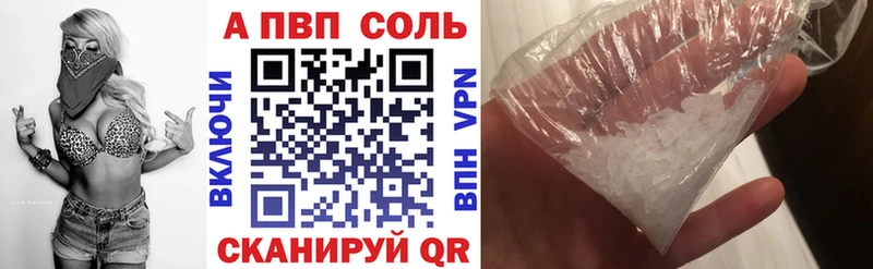 A-PVP Crystall  Мураши 