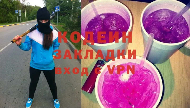 Codein Purple Drank  ОМГ ОМГ как зайти  Мураши 