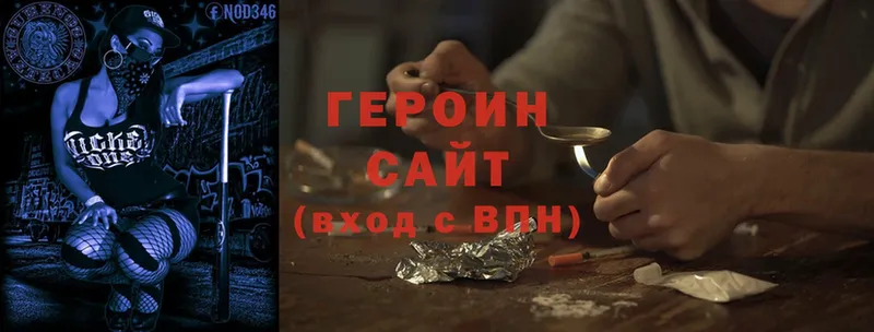 ГЕРОИН Heroin  Мураши 