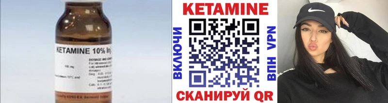 Кетамин ketamine  Мураши 
