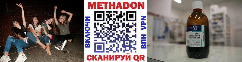 МЕТАДОН кристалл  Мураши 